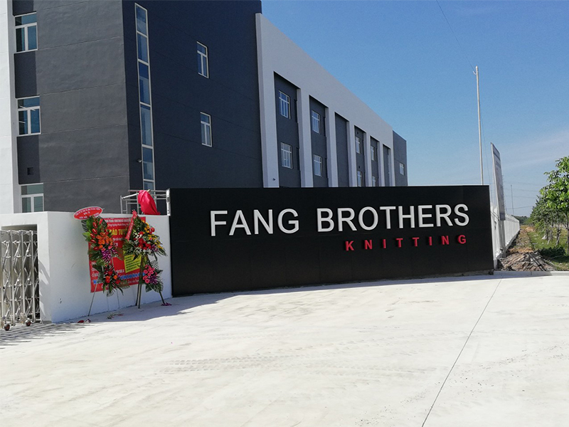 FANG BROTHERS针织厂